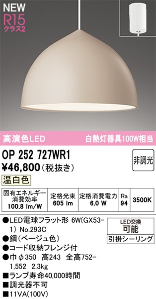 OP252727WR1 I[fbN y_gCg x[W LEDiFj