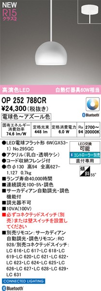 OP252788CR I[fbN ^y_gCg LED F T[JfBA Bluetooth