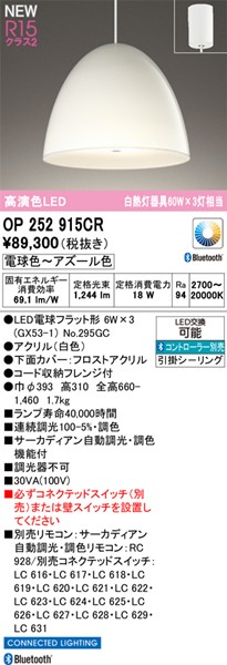 OP252915CR I[fbN y_gCg 3 zCg LED F T[JfBA Bluetooth