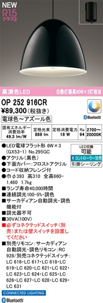 OP252916CR I[fbN y_gCg 3 ubN LED F T[JfBA Bluetooth