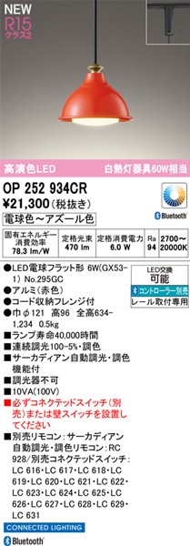OP252934CR I[fbN [py_gCg bh LED F T[JfBA Bluetooth
