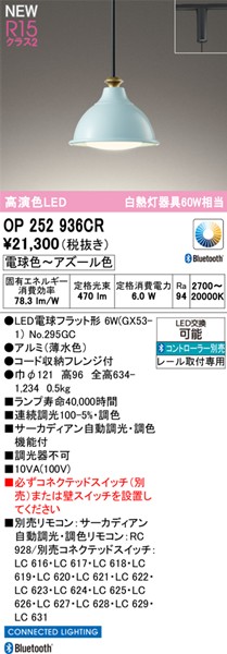 OP252936CR I[fbN [py_gCg F LED F T[JfBA Bluetooth