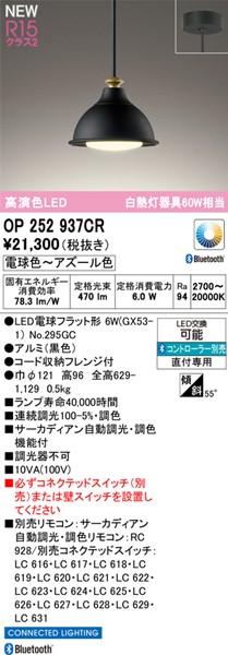 OP252937CR I[fbN ^y_gCg ubN LED F T[JfBA Bluetooth