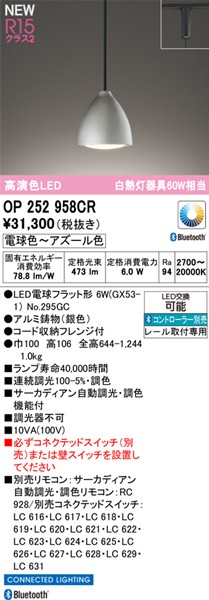 OP252958CR I[fbN [py_gCg Vo[ LED F T[JfBA Bluetooth