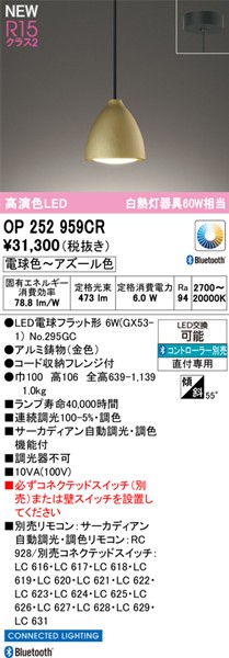 OP252959CR I[fbN ^y_gCg S[h LED F T[JfBA Bluetooth