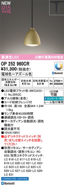 OP252960CR I[fbN [py_gCg S[h LED F T[JfBA Bluetooth