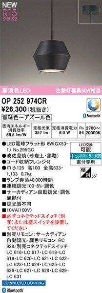 OP252974CR I[fbN ^y_gCg  LED F T[JfBA Bluetooth
