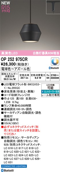 OP252975CR I[fbN [py_gCg  LED F T[JfBA Bluetooth