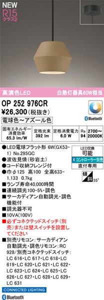 OP252976CR I[fbN ^y_gCg y LED F T[JfBA Bluetooth