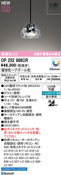 OP252986CR I[fbN ^y_gCg  LED F T[JfBA Bluetooth
