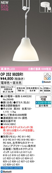 OP252992BR1 I[fbN y_gCg LED F  Bluetooth