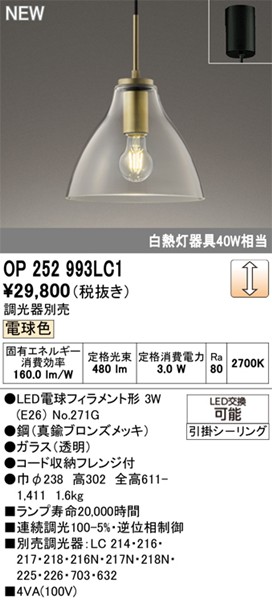 OP252993LC1 I[fbN y_gCg  LED dF 