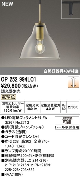 OP252994LC1 I[fbN [py_gCg  LED dF 