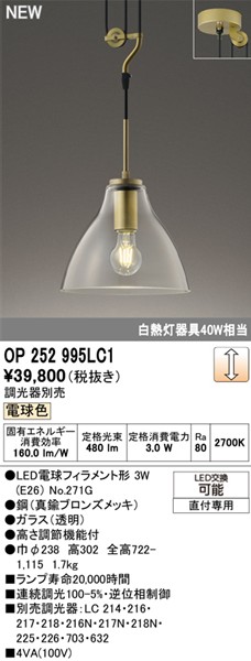 OP252995LC1 I[fbN y_gCg  LED dF 