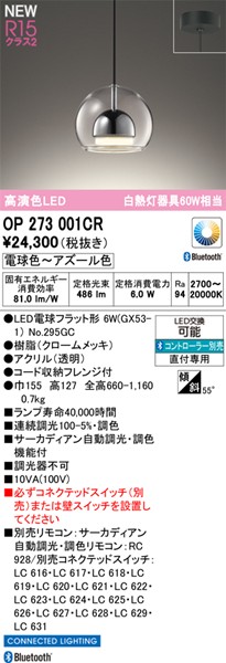 OP273001CR I[fbN ^y_gCg  LED F T[JfBA Bluetooth