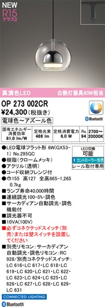 OP273002CR I[fbN [py_gCg  LED F T[JfBA Bluetooth