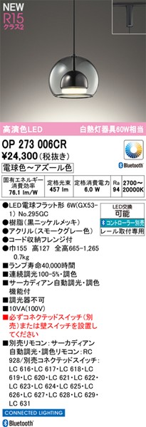 OP273006CR I[fbN [py_gCg O[ LED F T[JfBA Bluetooth