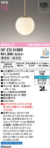 OP273015BR I[fbN ^y_gCg S[h LED F  Bluetooth
