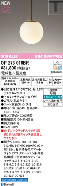 OP273016BR I[fbN [py_gCg S[h LED F  Bluetooth