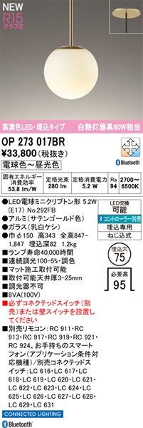 OP273017BR I[fbN ^y_gCg S[h LED F  Bluetooth