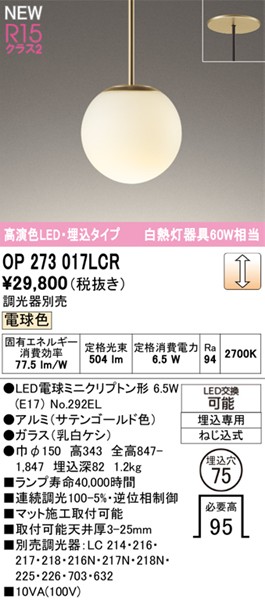 OP273017LCR I[fbN ^y_gCg S[h LED dF 