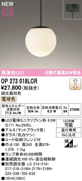 OP273018LCR I[fbN ^y_gCg ubN LED dF 