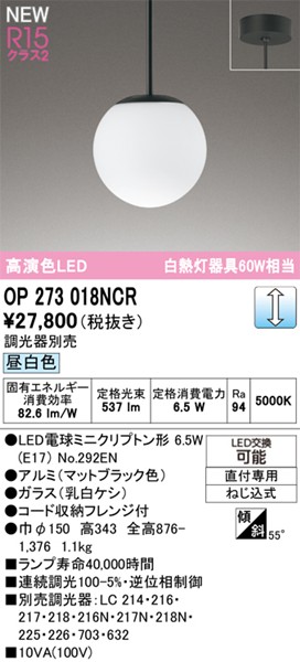 OP273018NCR I[fbN ^y_gCg ubN LED F 
