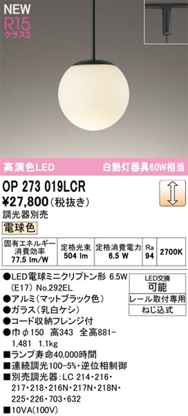 OP273019LCR I[fbN [py_gCg ubN LED dF 