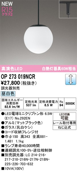 OP273019NCR I[fbN [py_gCg ubN LED F 