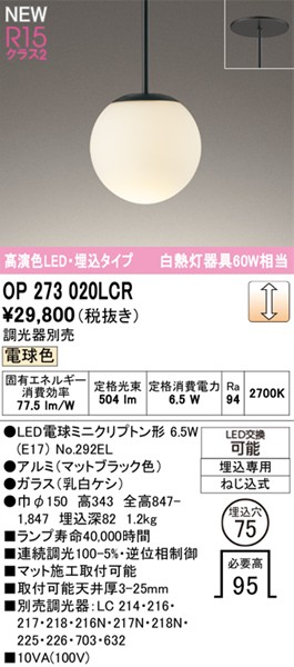 OP273020LCR I[fbN ^y_gCg ubN LED dF 