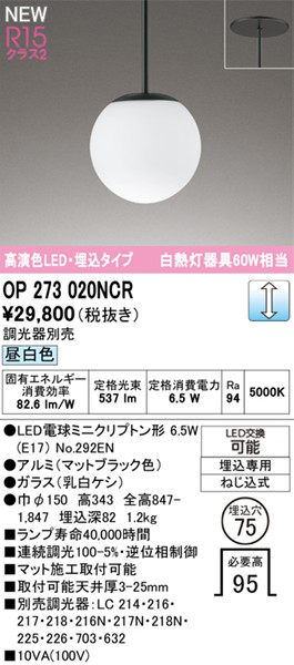 OP273020NCR I[fbN ^y_gCg ubN LED F 