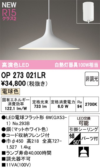 OP273021LR I[fbN y_gCg zCg LEDidFj