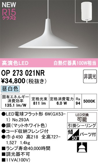 OP273021NR I[fbN y_gCg zCg LEDiFj