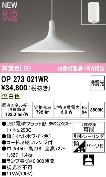 OP273021WR I[fbN y_gCg zCg LEDiFj