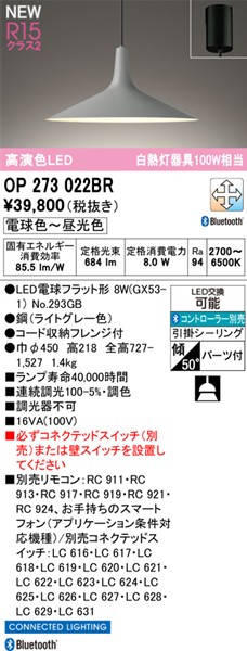 OP273022BR I[fbN y_gCg O[ LED F  Bluetooth