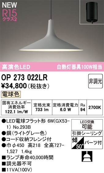 OP273022LR I[fbN y_gCg O[ LEDidFj