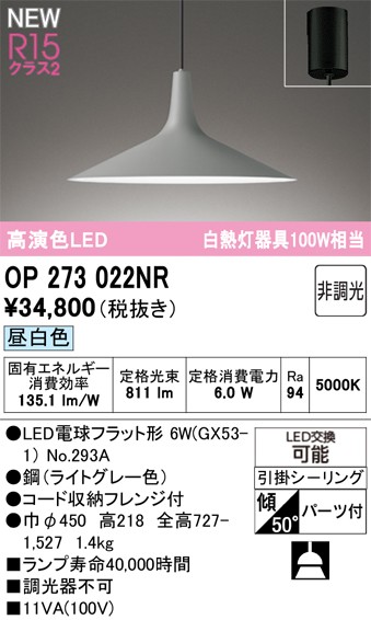 OP273022NR I[fbN y_gCg O[ LEDiFj
