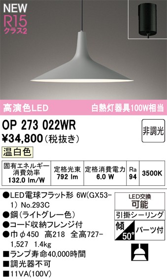 OP273022WR I[fbN y_gCg O[ LEDiFj