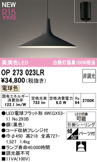 OP273023LR I[fbN y_gCg ubN LEDidFj