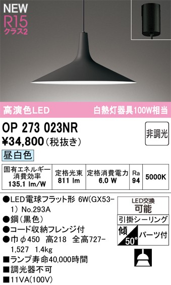 OP273023NR I[fbN y_gCg ubN LEDiFj