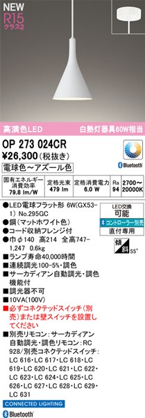 OP273024CR I[fbN ^y_gCg zCg LED F T[JfBA Bluetooth