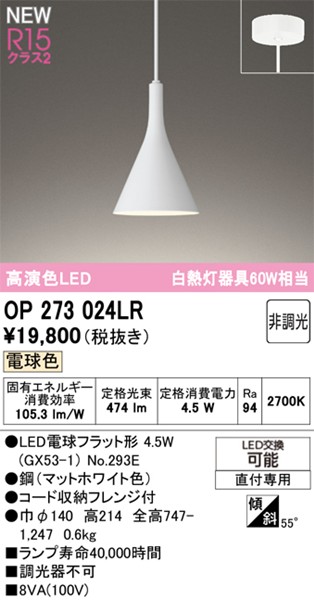 OP273024LR I[fbN ^y_gCg zCg LEDidFj