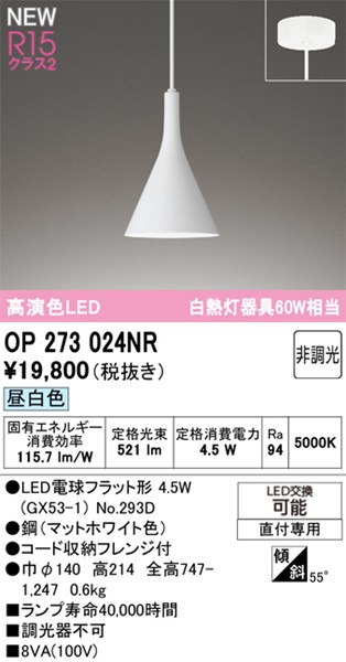 OP273024NR I[fbN ^y_gCg zCg LEDiFj