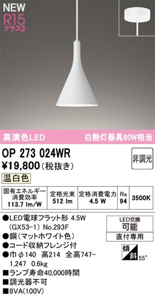 OP273024WR I[fbN ^y_gCg zCg LEDiFj