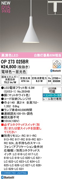 OP273025BR I[fbN [py_gCg zCg LED F  Bluetooth