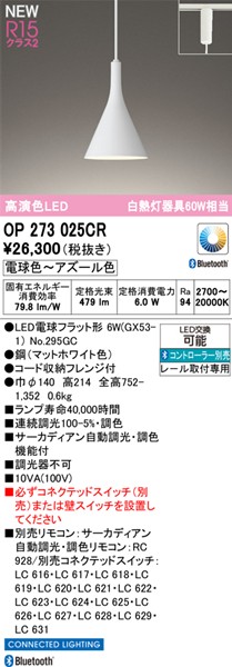 OP273025CR I[fbN [py_gCg zCg LED F T[JfBA Bluetooth