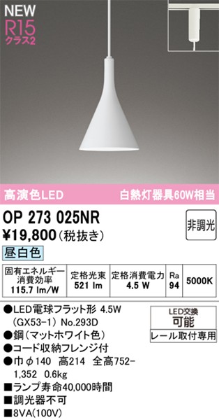 OP273025NR I[fbN [py_gCg zCg LEDiFj