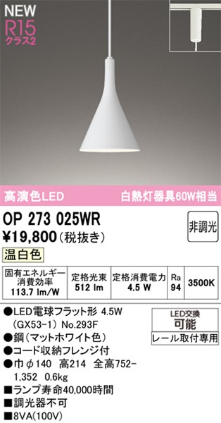 OP273025WR I[fbN [py_gCg zCg LEDiFj