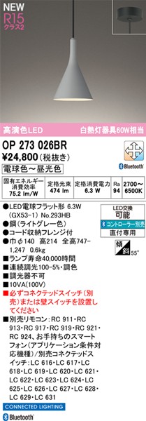 OP273026BR I[fbN ^y_gCg O[ LED F  Bluetooth