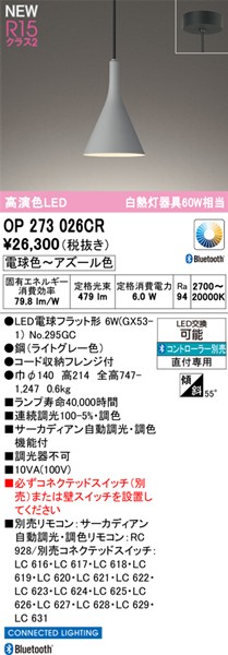 OP273026CR I[fbN ^y_gCg O[ LED F T[JfBA Bluetooth